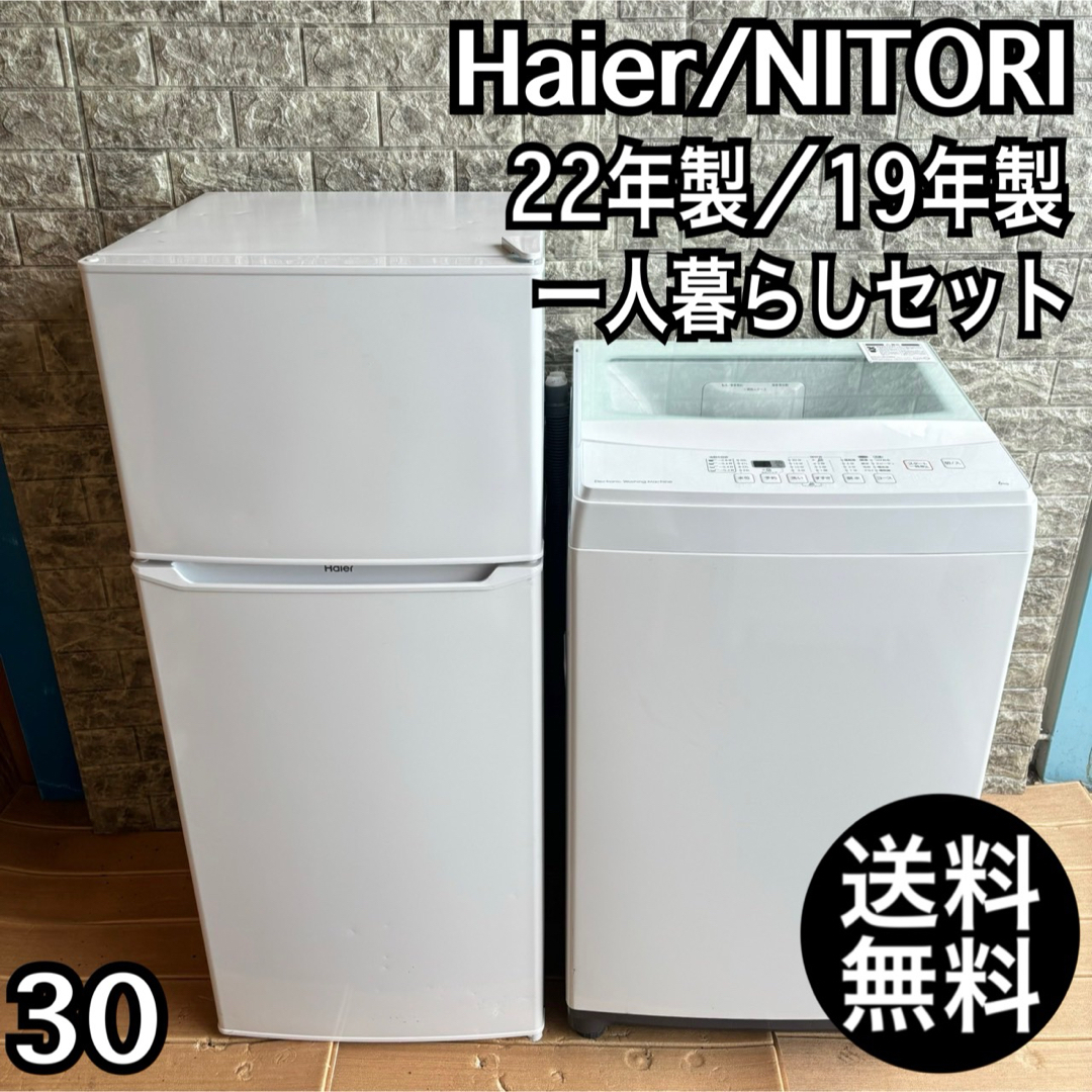 冷蔵庫 洗濯機 6キロ 一人暮らし 小型セット 安い 中古 設置無料 冷蔵庫 洗濯機 6キロ 一人暮らし 小型セット 安い 中古 設置無料