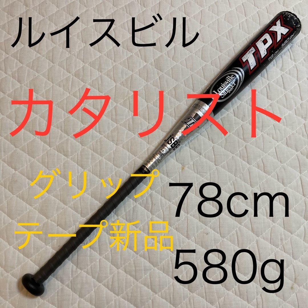 Louisville Slugger - Louisville Slugger カタリスト 軟式少年 Louisville Slugger - Louisville Slugger カタリスト 軟式少年