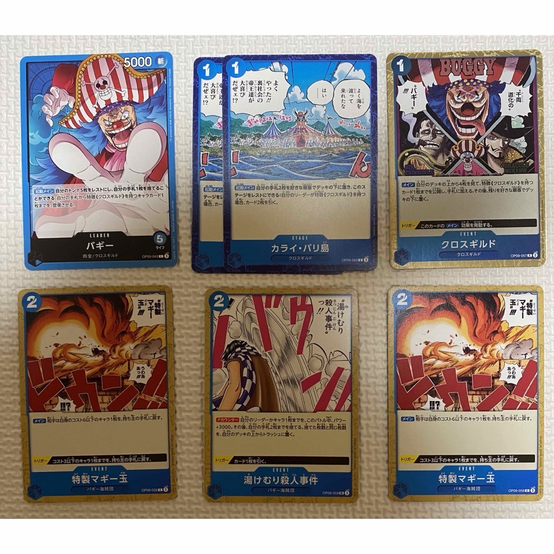 ONE PIECE - ワンピースカード バギー クロスギルド 14枚の通販 ONE PIECE - ワンピースカード バギー クロスギルド 14枚の通販