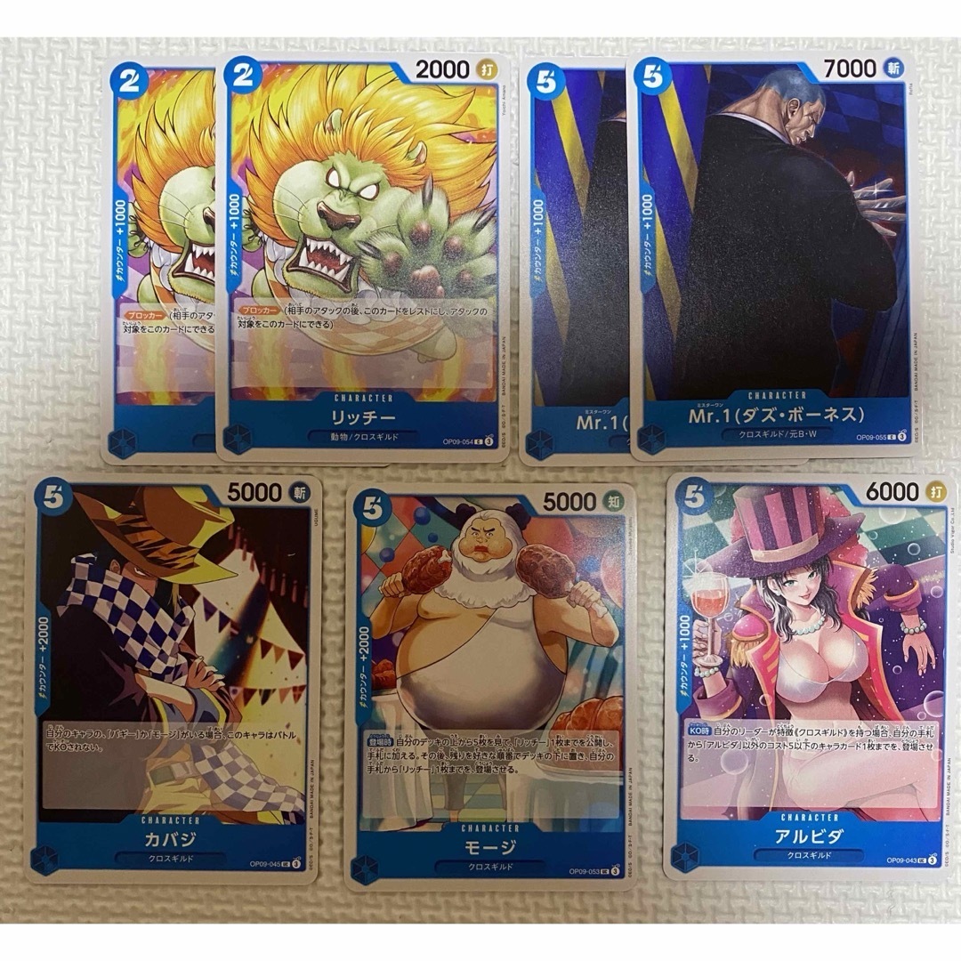 ONE PIECE - ワンピースカード バギー クロスギルド 14枚の通販 ONE PIECE - ワンピースカード バギー クロスギルド 14枚の通販