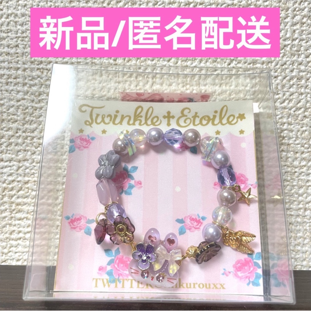 新品未開封 Twinkle Etoile うさぎ ブレスレット 紫 花 アクセサリー 新品未開封 Twinkle Etoile うさぎ ブレスレット 紫 花 アクセサリー