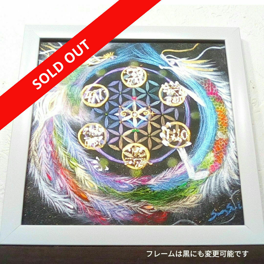 風水開運波動絵画*銀河宇宙龍 ダブルドラゴンエナジー放出 陰陽 風水開運波動絵画*銀河宇宙龍 ダブルドラゴンエナジー放出 陰陽