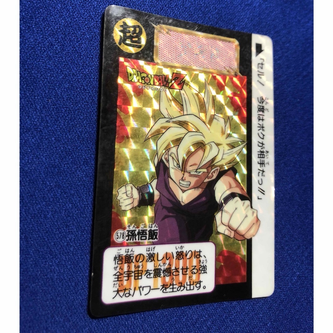 DRAGON BALLZ・孫悟飯 セル編・珍しい・レアカード・バンダイ DRAGON BALLZ・孫悟飯 セル編・珍しい・レアカード・バンダイ