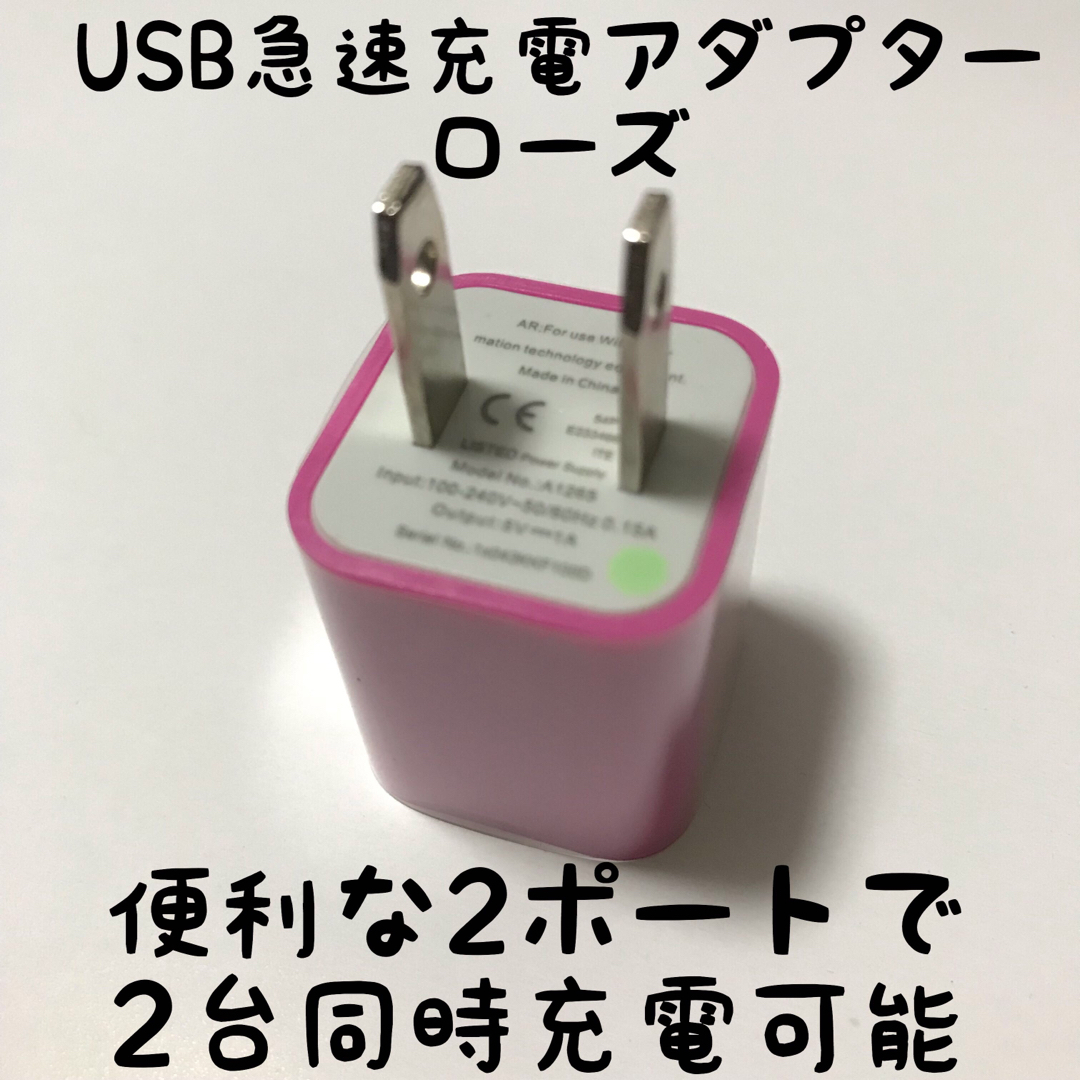 新品未使用 USB急速充電アダプター 2ポート スマホ/家電/カメラのスマートフォン/携帯電話(バッテリー/充電器)の商品写真
