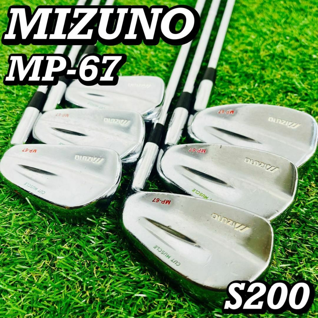 ミズノ 名器 MP-67 メンズゴルフ アイアン マッスルバック ミズノ 名器 MP-67 メンズゴルフ アイアン マッスルバック