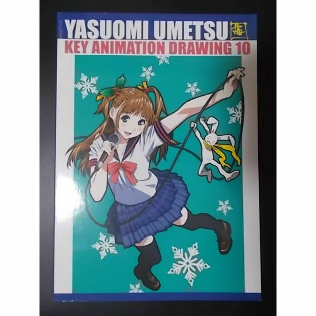 Yasuomi Umetsu KEY ANIMATION DRAWING 14 A KITE Vol.2 STORY