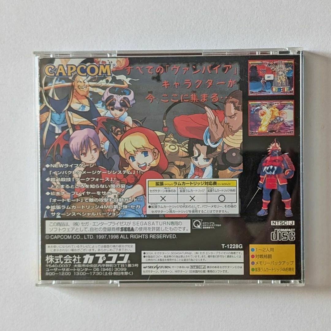 セガサターン 楽し ガーディアンヒーローズ 帯ハガキあり Sega セガサターン 楽し ガーディアンヒーローズ 帯ハガキあり Sega