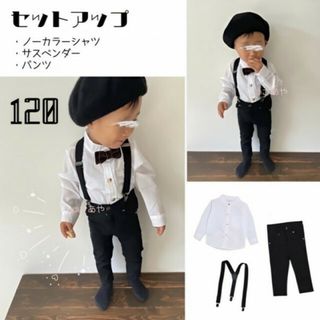 ノーカラーシャツ セット 120 パンツ お洒落 サスペンダー フォーマル 子供(ドレス/フォーマル)