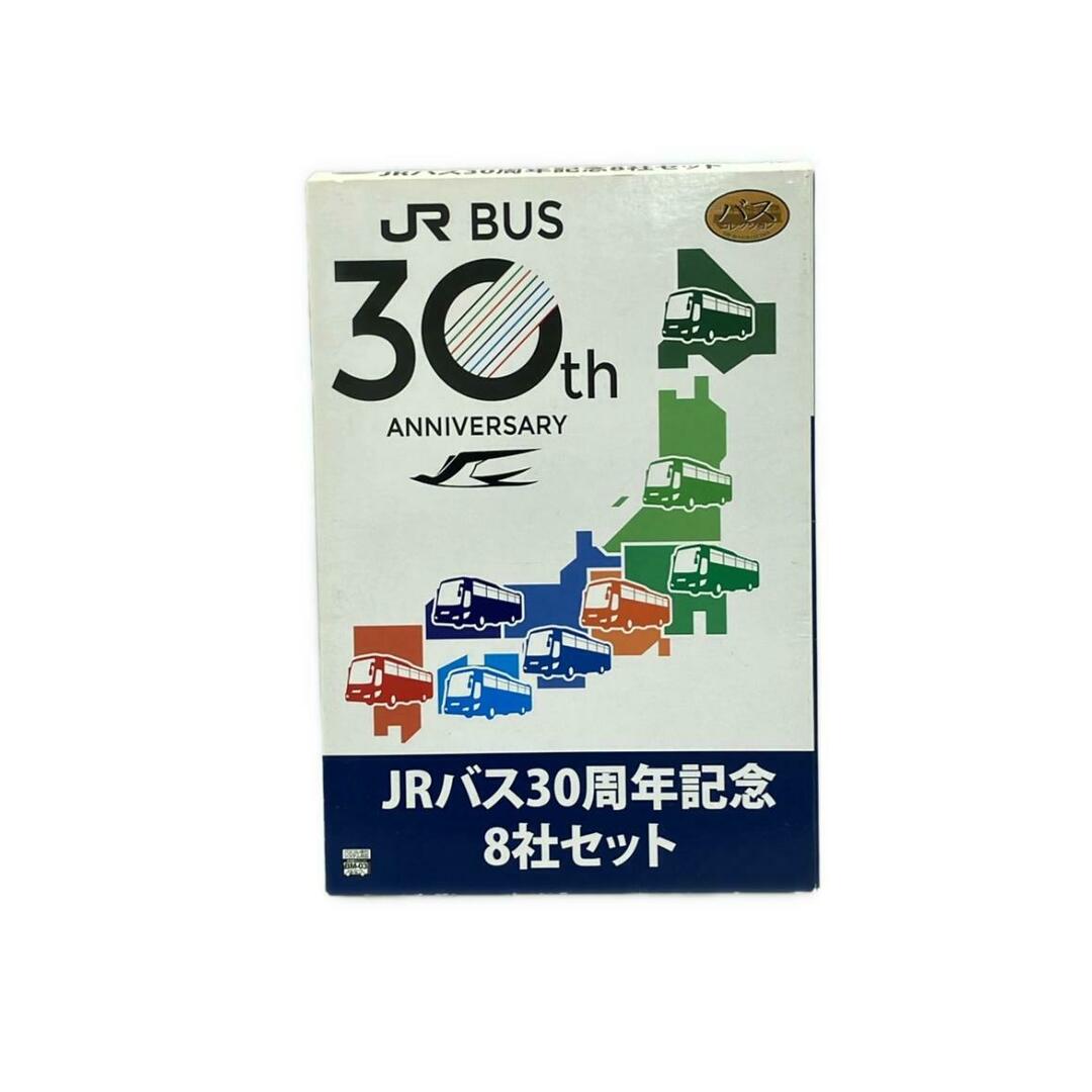 【中古】 ミニカー JRバス30周年記念8社セット トミーテック