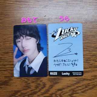 RIIZE Lucky UMSver.トレカ(ウォンビン)の通販 by misaki :)'s RIIZE Lucky UMSver.トレカ(ウォンビン)の通販 by misaki :)'s
