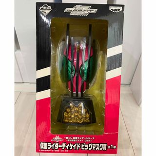 仮面ライダーディケイド　一番くじ　ビッグマスク賞(特撮)