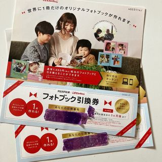 しまじろう　フォトブック　2冊(アルバム)