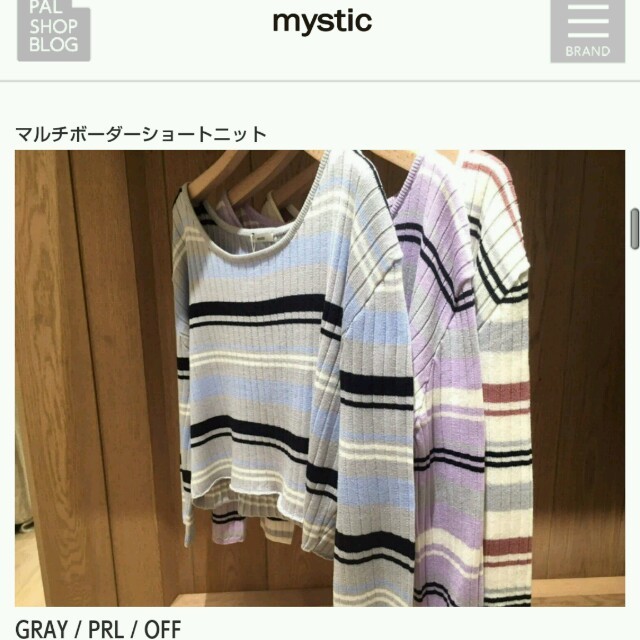 mystic(ミスティック)の即買OK✳今期新作✳mystic♡マルチボーダーショートニット♡グレー♡ レディースのトップス(ニット/セーター)の商品写真