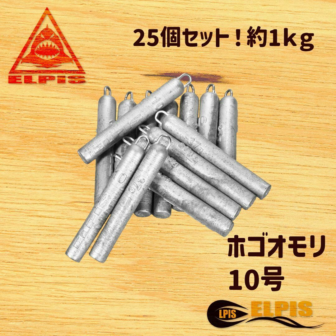 ホゴオモリ 25号 150個セット 約15KG 痛かろ