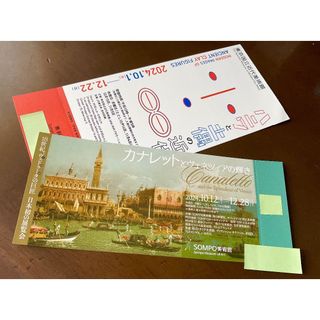 ハニワと土偶の近代＆カナレットとヴェネツィア ◆ 各１枚ずつです！(美術館/博物館)