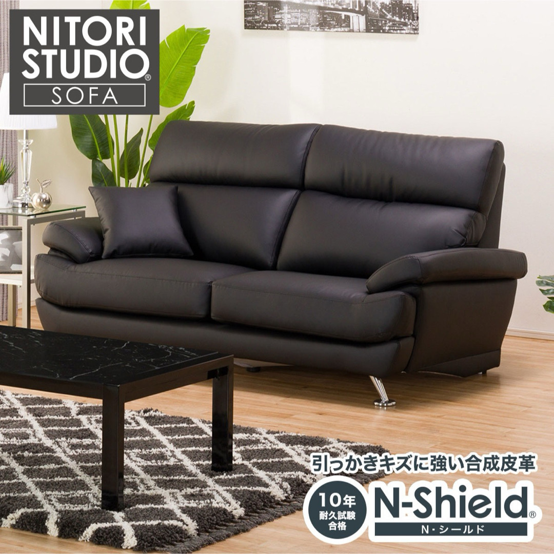 ニトリ - 直接引渡し) ニトリ 3人用合皮ソファ Nシールド+ ニトリ - 直接引渡し) ニトリ 3人用合皮ソファ Nシールド+
