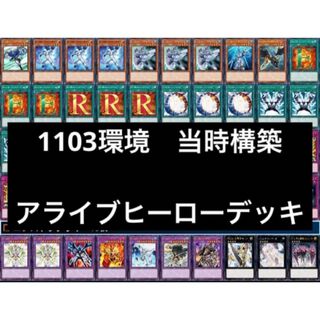 遊戯王 - 遊戯王 ゲートボール クラシック 1103環境 アライブ 遊戯王 - 遊戯王 ゲートボール クラシック 1103環境 アライブ