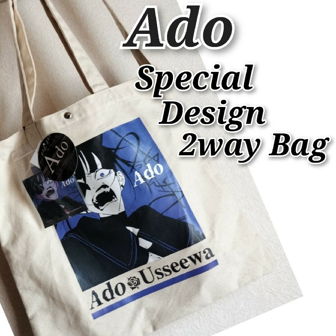 □完売品□ 希少 Ado スペシャル 2way バッグ 新品 デビュー曲 □完売品□ 希少 Ado スペシャル 2way バッグ 新品 デビュー曲