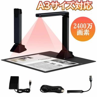 ドキュメントスキャナー ブックスキャナー 2400万画素 A3サイズ 折りたたみ(PC周辺機器)