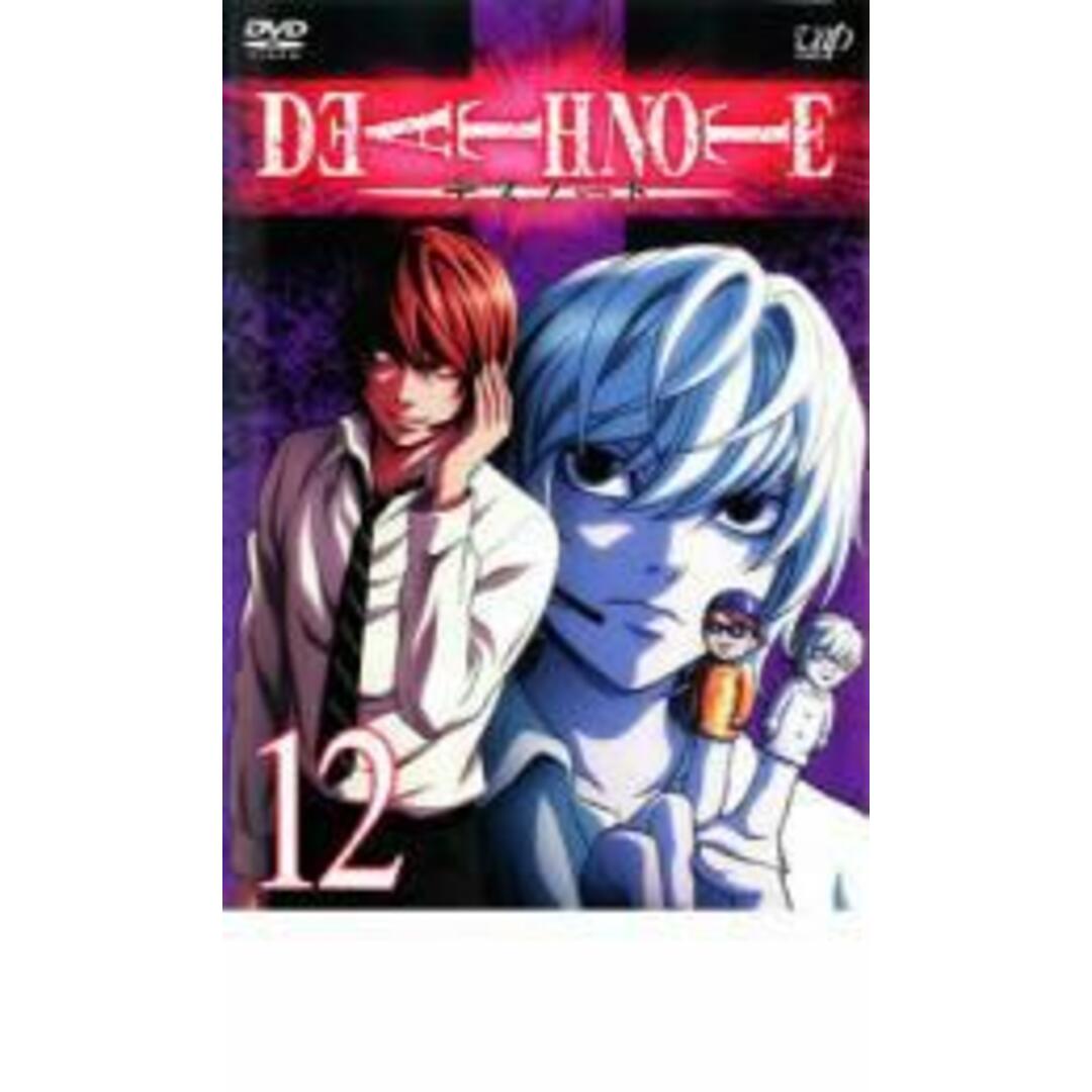 【中古】DVD▼デスノート DEATH NOTE 12(第34話~第35話) レンタル落ち エンタメ/ホビーのDVD/ブルーレイ(アニメ)の商品写真