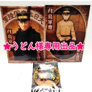 ★うどん様専用出品★アニメイト購入特典ゴールデンカムイ軍人ブロマイド月島軍曹3点(その他)