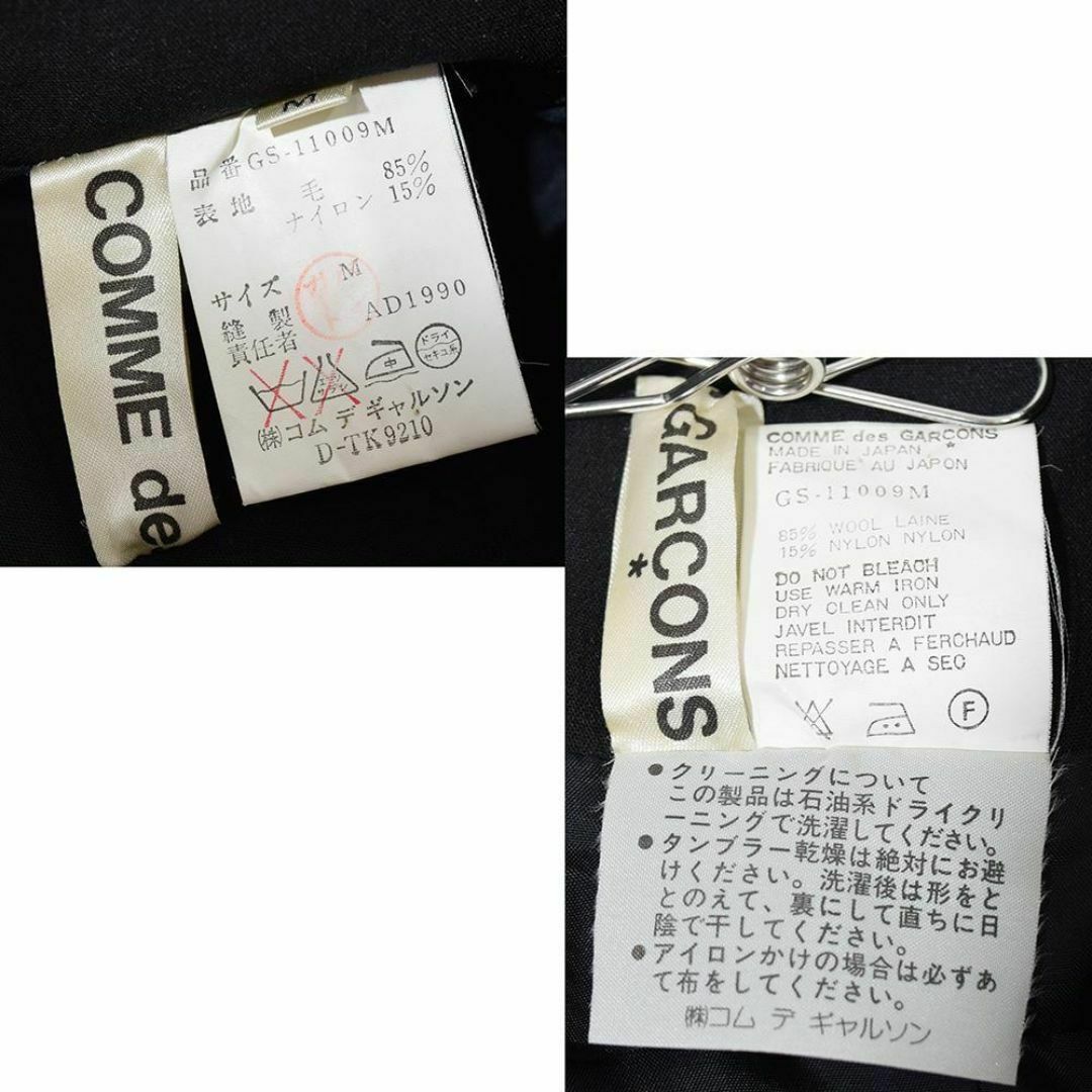 90s アーカイブ コムデギャルソン 1990 レイヤード 変形 90s アーカイブ コムデギャルソン 1990 レイヤード 変形