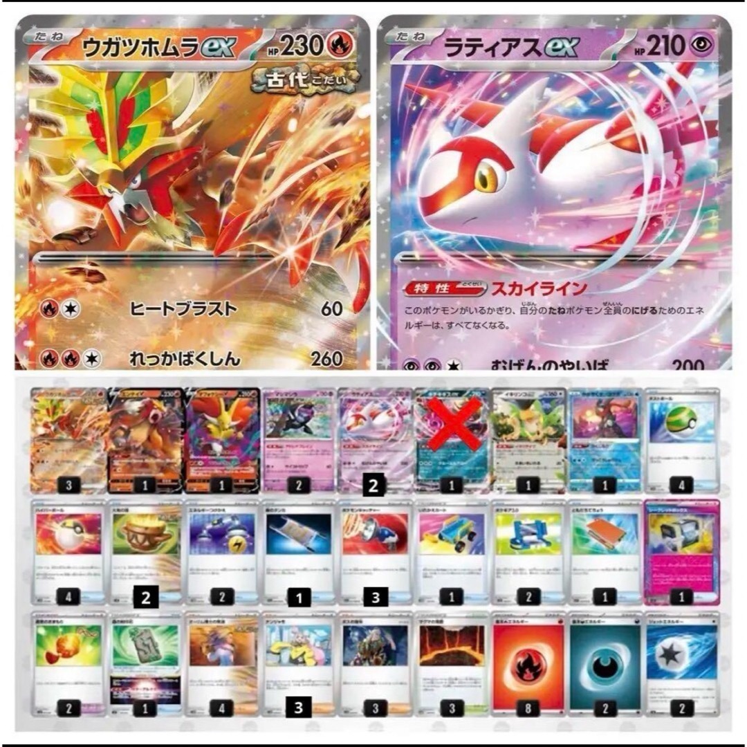 値下げしました※ウガツホムラex構築済みデッキの通販 by デッキ 値下げしました※ウガツホムラex構築済みデッキの通販 by デッキ