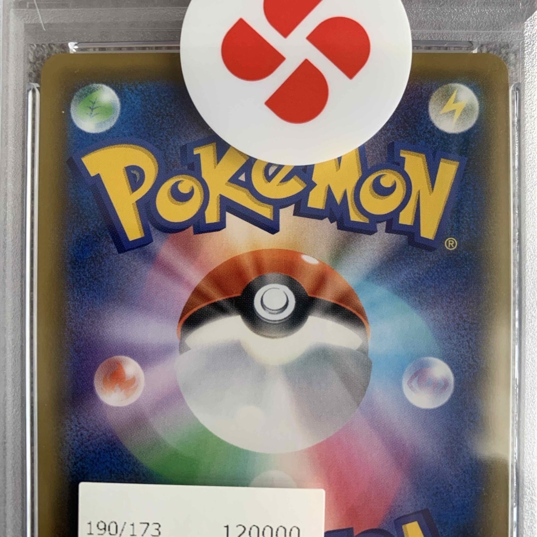 ポケモン - 【最安値】 ポケカ エリカのおもてなし SR 傘 psa10 ポケモン - 【最安値】 ポケカ エリカのおもてなし SR 傘 psa10