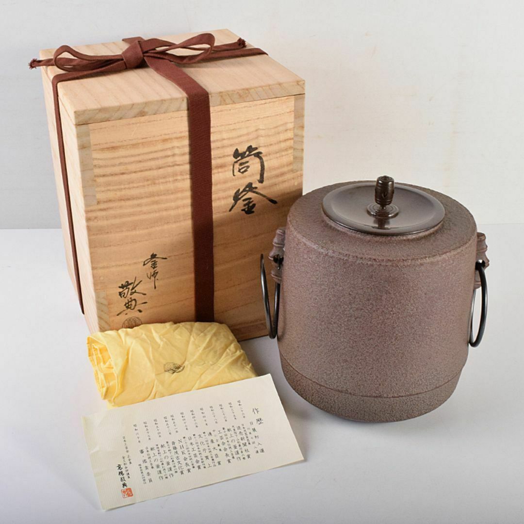 茶道具 人間国宝 釜師 高橋敬典作 筒釜 共布共箱 V R7828 茶道具 人間国宝 釜師 高橋敬典作 筒釜 共布共箱 V R7828