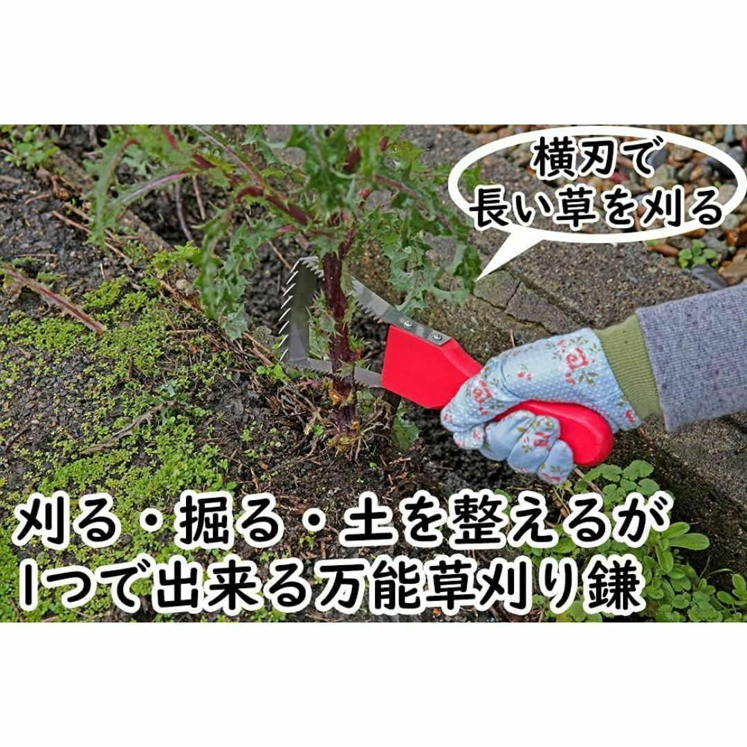 ラク～に草取り/万能草刈り鎌/セーブ・インダストリー/アウトレット インテリア/住まい/日用品のインテリア/住まい/日用品 その他(その他)の商品写真