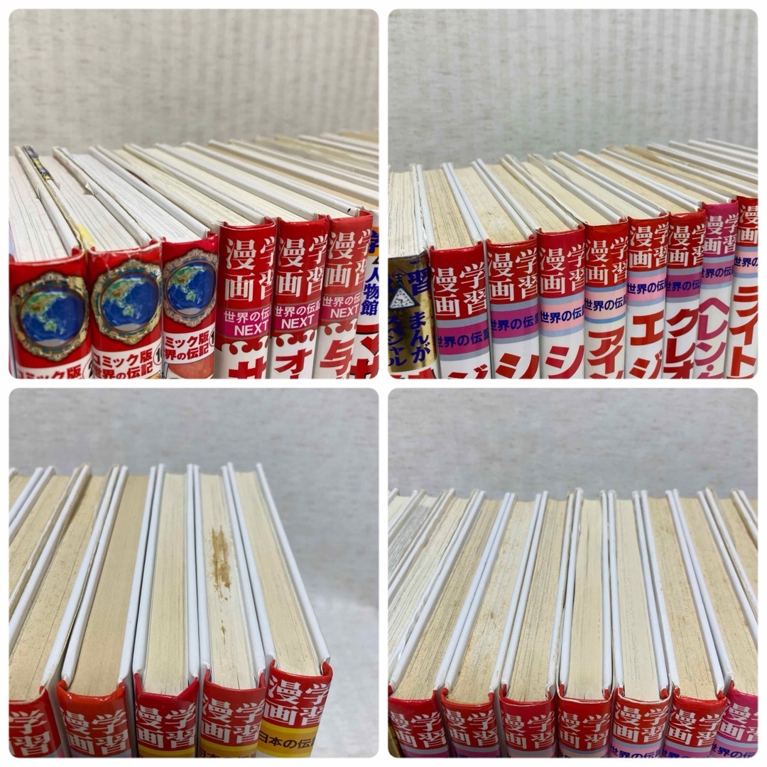コミック版世界の伝記・学習まんが世界の伝記NEXT・まんが人物館 コミック版世界の伝記・学習まんが世界の伝記NEXT・まんが人物館