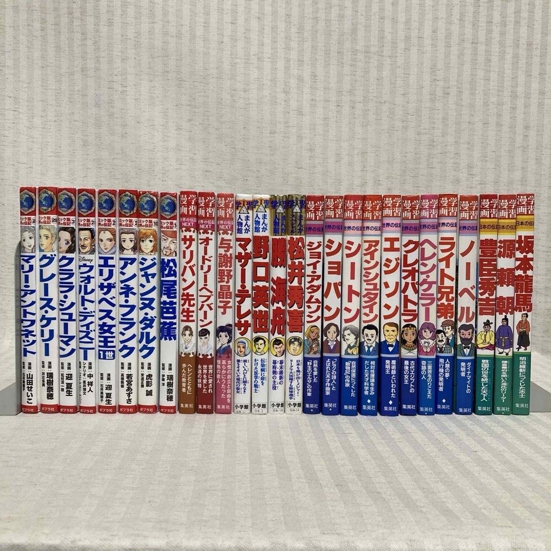 コミック版世界の伝記・学習まんが世界の伝記NEXT・まんが人物館 コミック版世界の伝記・学習まんが世界の伝記NEXT・まんが人物館