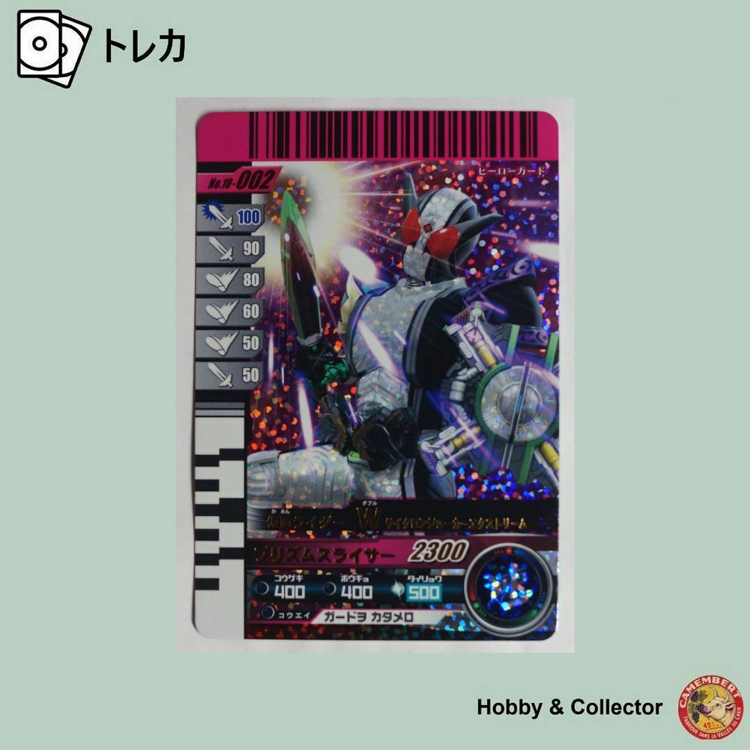 仮面ライダーバトル ガンバライド - W サイクロンジョーカー 仮面ライダーバトル ガンバライド - W サイクロンジョーカー