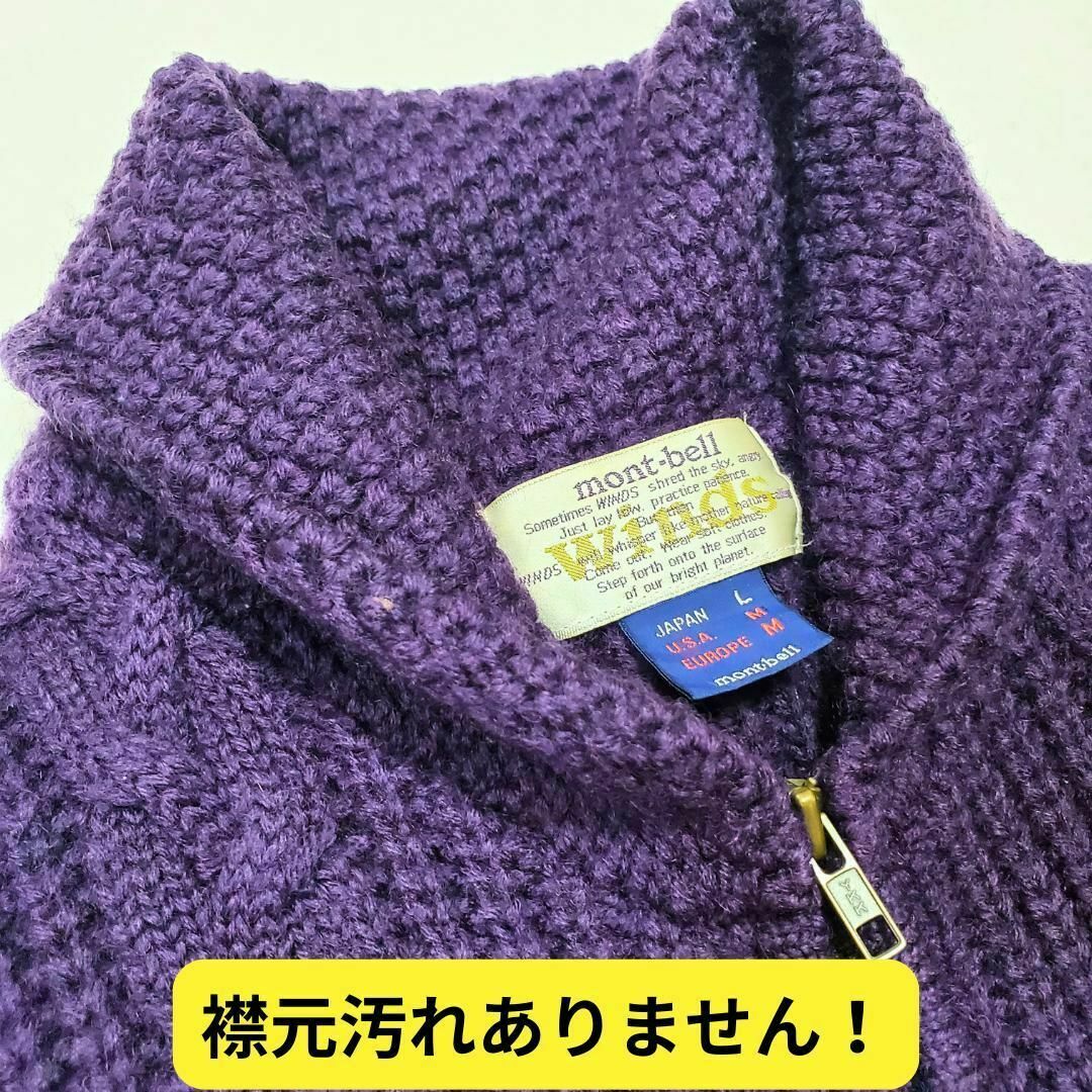 mont bell - ⭐希少⭐80s モンベルWinds ハーフZIPニット mont bell - ⭐希少⭐80s モンベルWinds ハーフZIPニット