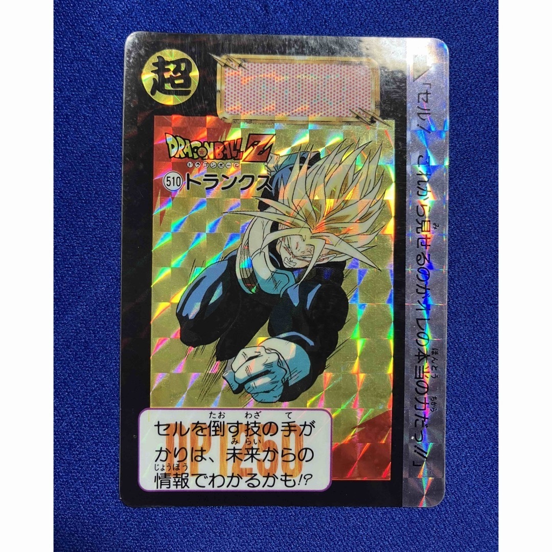 DRAGON BALLZ・未来 トランクス・スーパーサイヤ人・バンダイ DRAGON BALLZ・未来 トランクス・スーパーサイヤ人・バンダイ