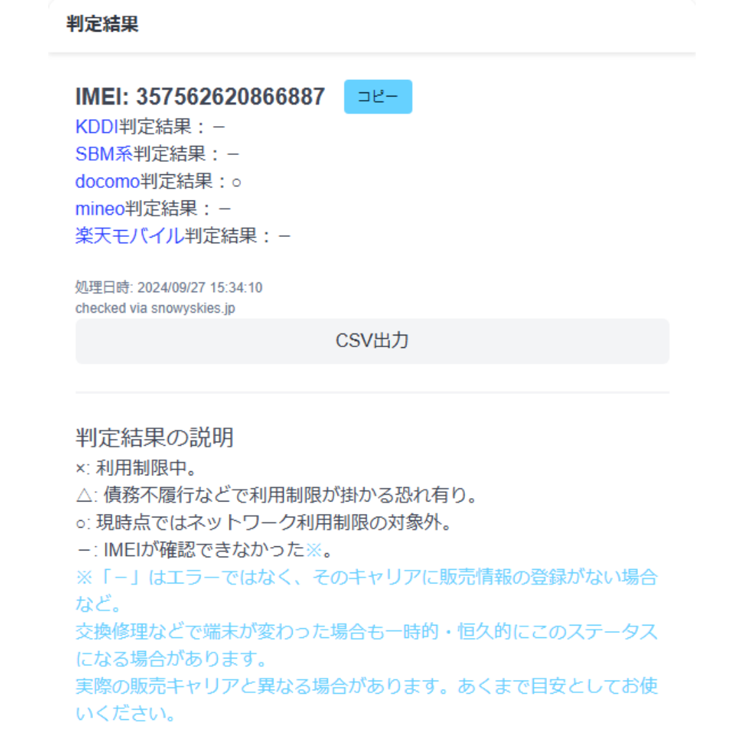 SIMロック解除済】AQUOS wish3/SH-53D/64GB/スマホ SIMロック解除済】AQUOS wish3/SH-53D/64GB/スマホ