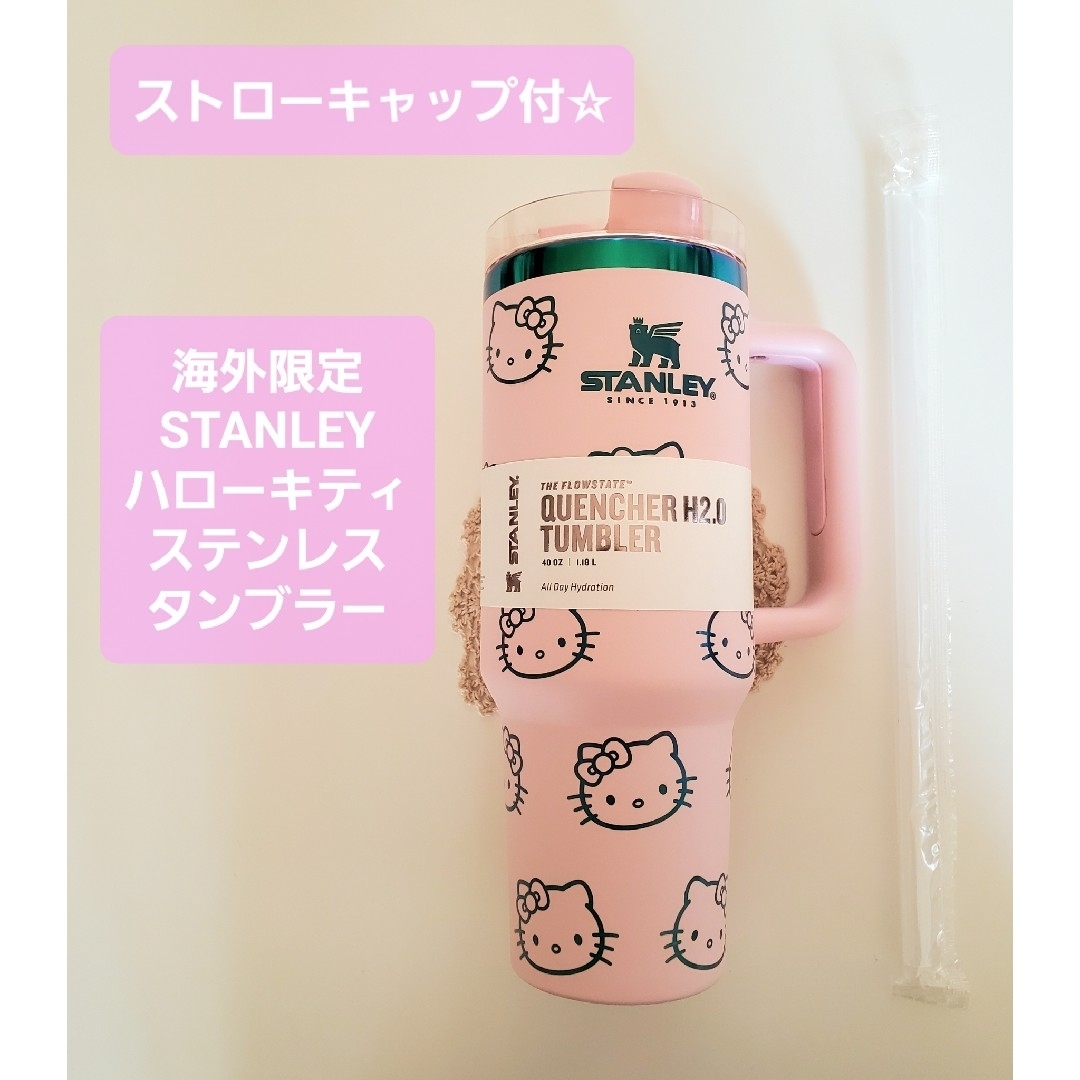 Stanley - 海外限定/スタンレー /ハローキティ/真空スリムクエン Stanley - 海外限定/スタンレー /ハローキティ/真空スリムクエン