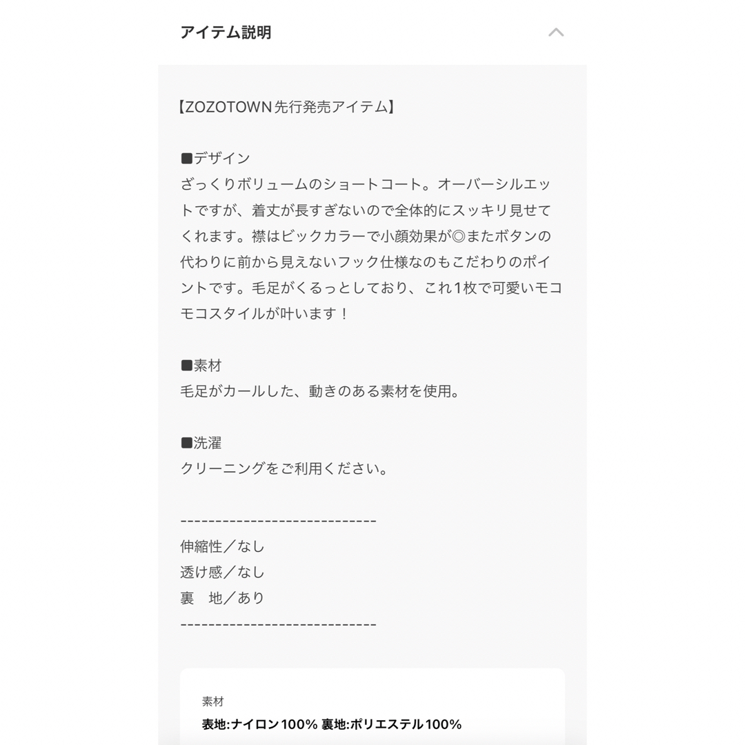 NWITH ボリュームショートコート ベージュ モコモコ プードル NWITH ボリュームショートコート ベージュ モコモコ プードル
