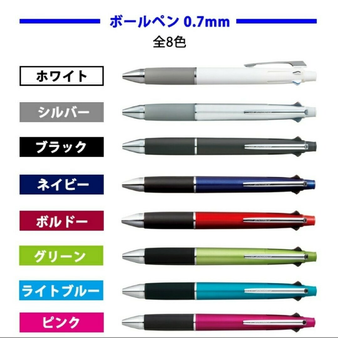 0.7㎜ボルドージェットストリーム4&1 インテリア/住まい/日用品の文房具(ペン/マーカー)の商品写真