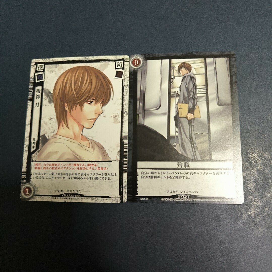 KONAMI - 夜神月 DEATH NOTE デスノート トレーディングカード KONAMI - 夜神月 DEATH NOTE デスノート トレーディングカード