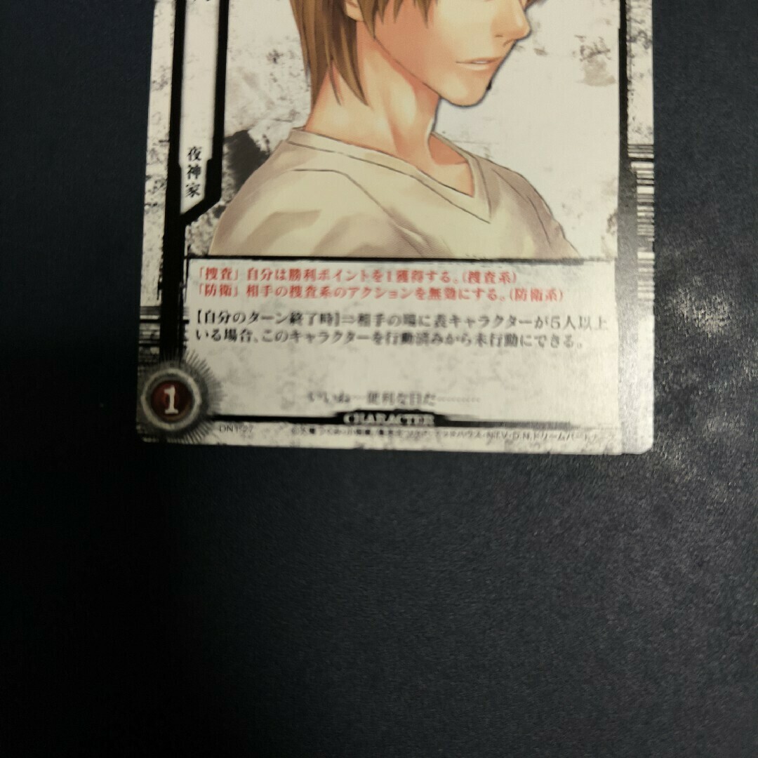 KONAMI - 夜神月 DEATH NOTE デスノート トレーディングカード KONAMI - 夜神月 DEATH NOTE デスノート トレーディングカード
