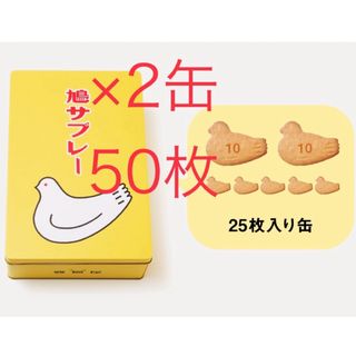 豊島屋 - 鎌倉 豊島屋 ハトの日限定☆鳩サブレ―(8枚入り)+鳩 豊島屋 - 鎌倉 豊島屋 ハトの日限定☆鳩サブレ―(8枚入り)+鳩