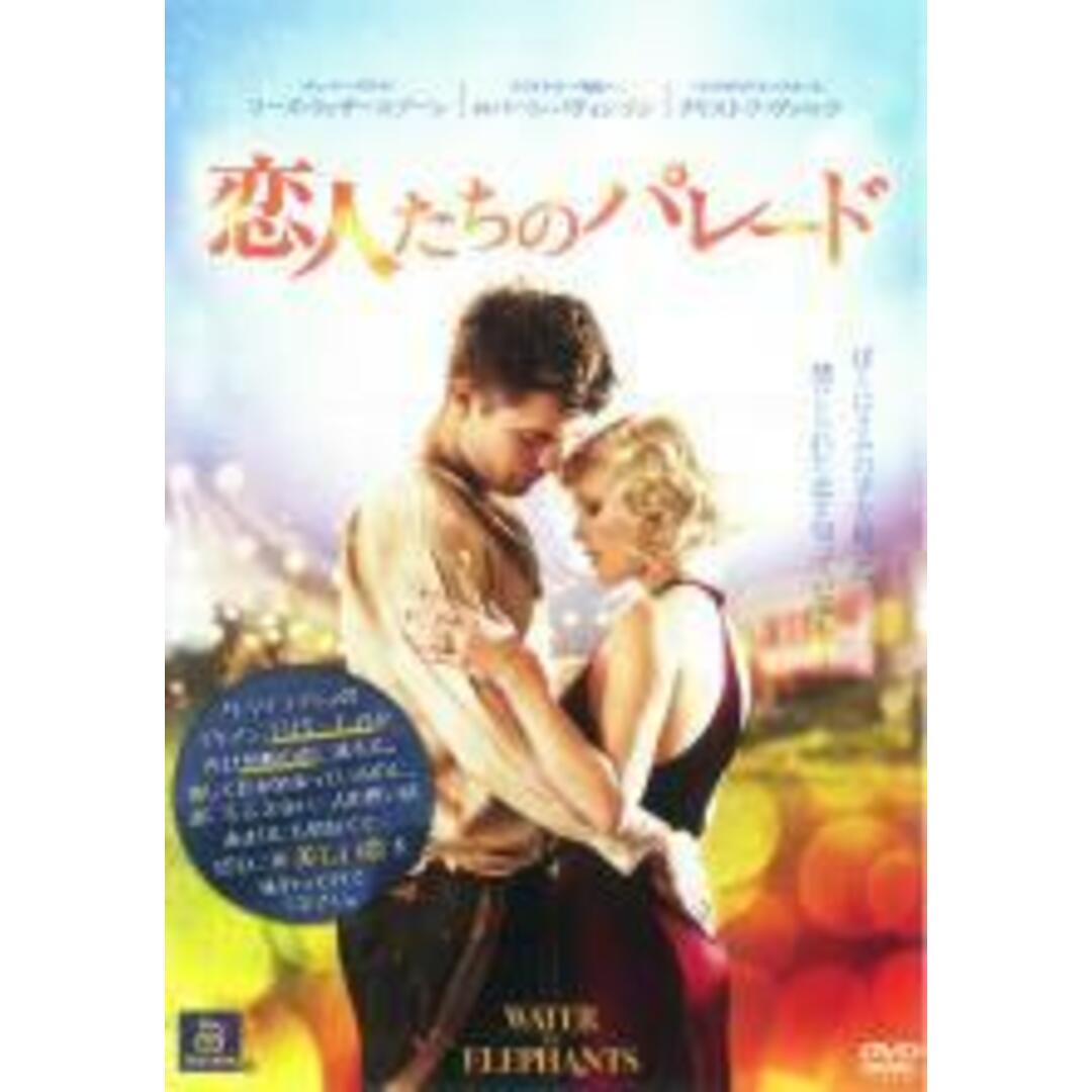 【処分特価・未検品・未清掃】【中古】DVD▼恋人たちのパレード レンタル落ち エンタメ/ホビーのDVD/ブルーレイ(外国映画)の商品写真