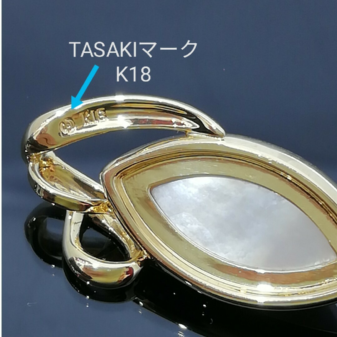 TASAKI◯K18✨マベパール✨ペンダントトップ◯マーキス型 TASAKI◯K18✨マベパール✨ペンダントトップ◯マーキス型