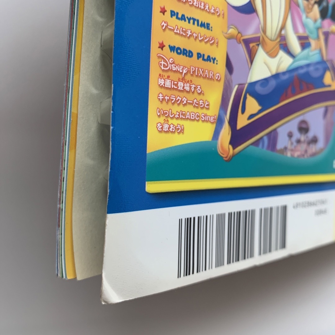 Disney - ディズニーのマジック・イングリッシュ(小学生向け Disney - ディズニーのマジック・イングリッシュ(小学生向け