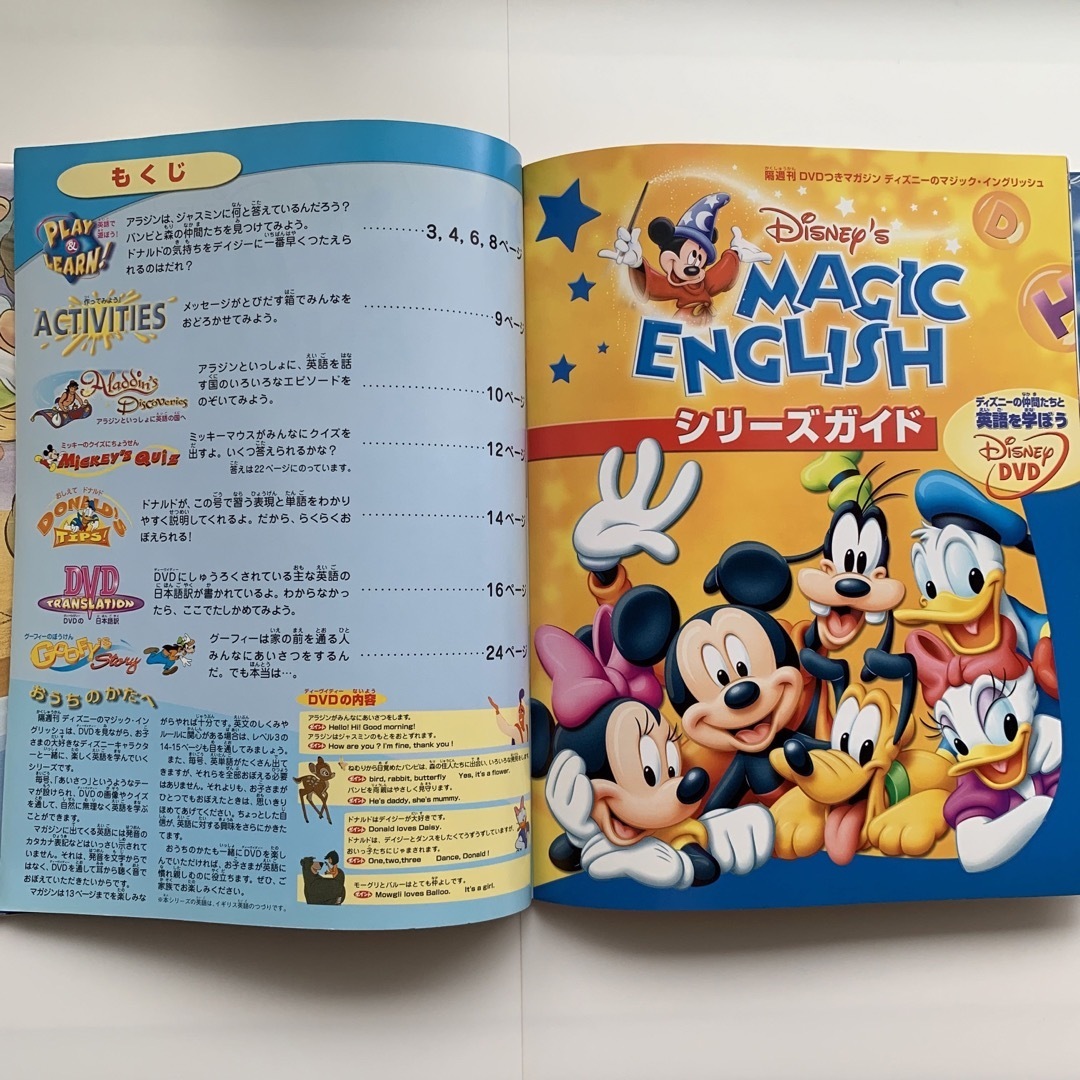 Disney - ディズニーのマジック・イングリッシュ(小学生向け Disney - ディズニーのマジック・イングリッシュ(小学生向け
