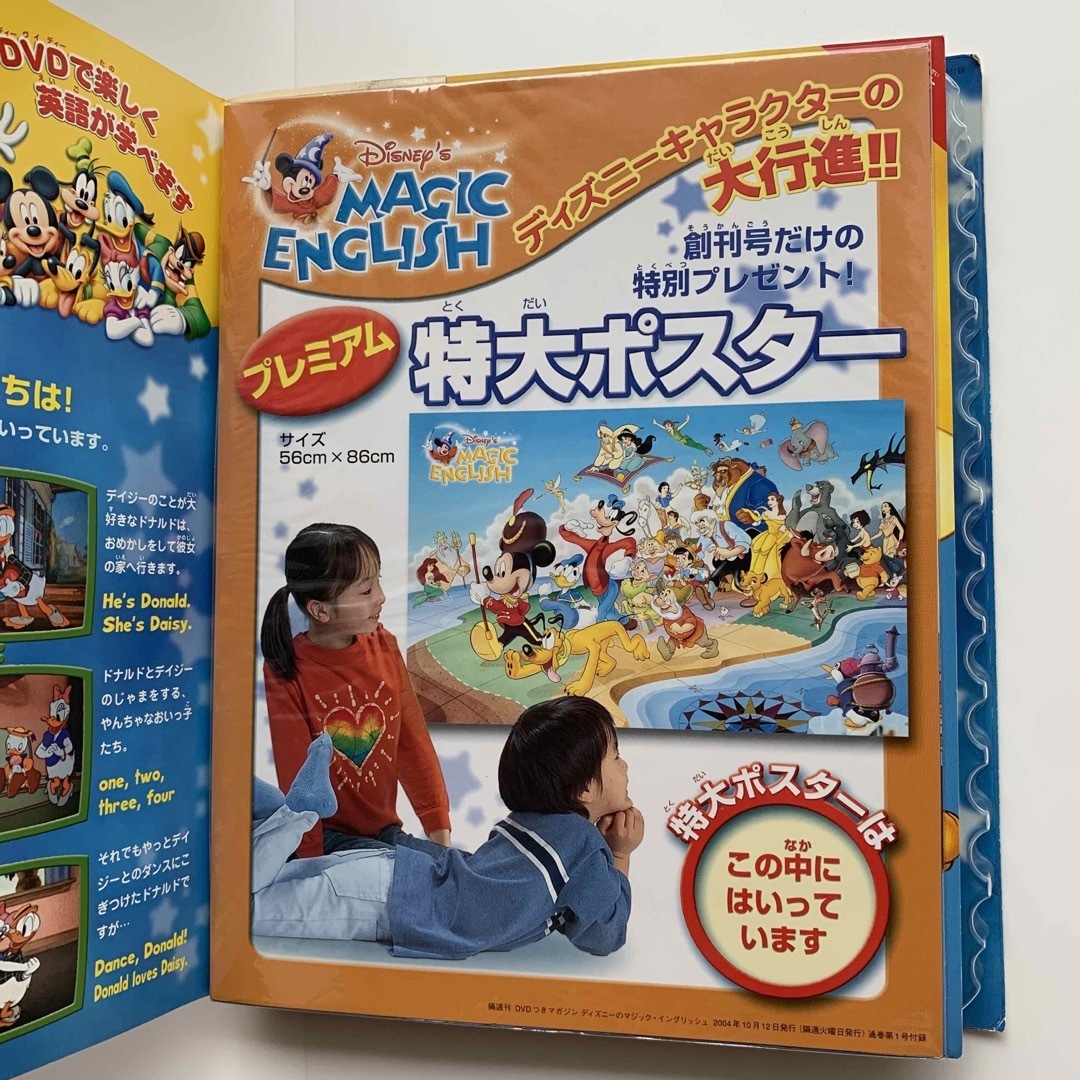 Disney - ディズニーのマジック・イングリッシュ(小学生向け Disney - ディズニーのマジック・イングリッシュ(小学生向け
