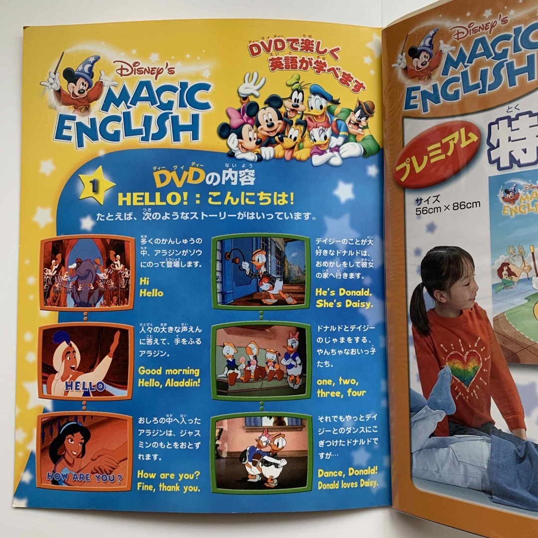 Disney - ディズニーのマジック・イングリッシュ(小学生向け Disney - ディズニーのマジック・イングリッシュ(小学生向け
