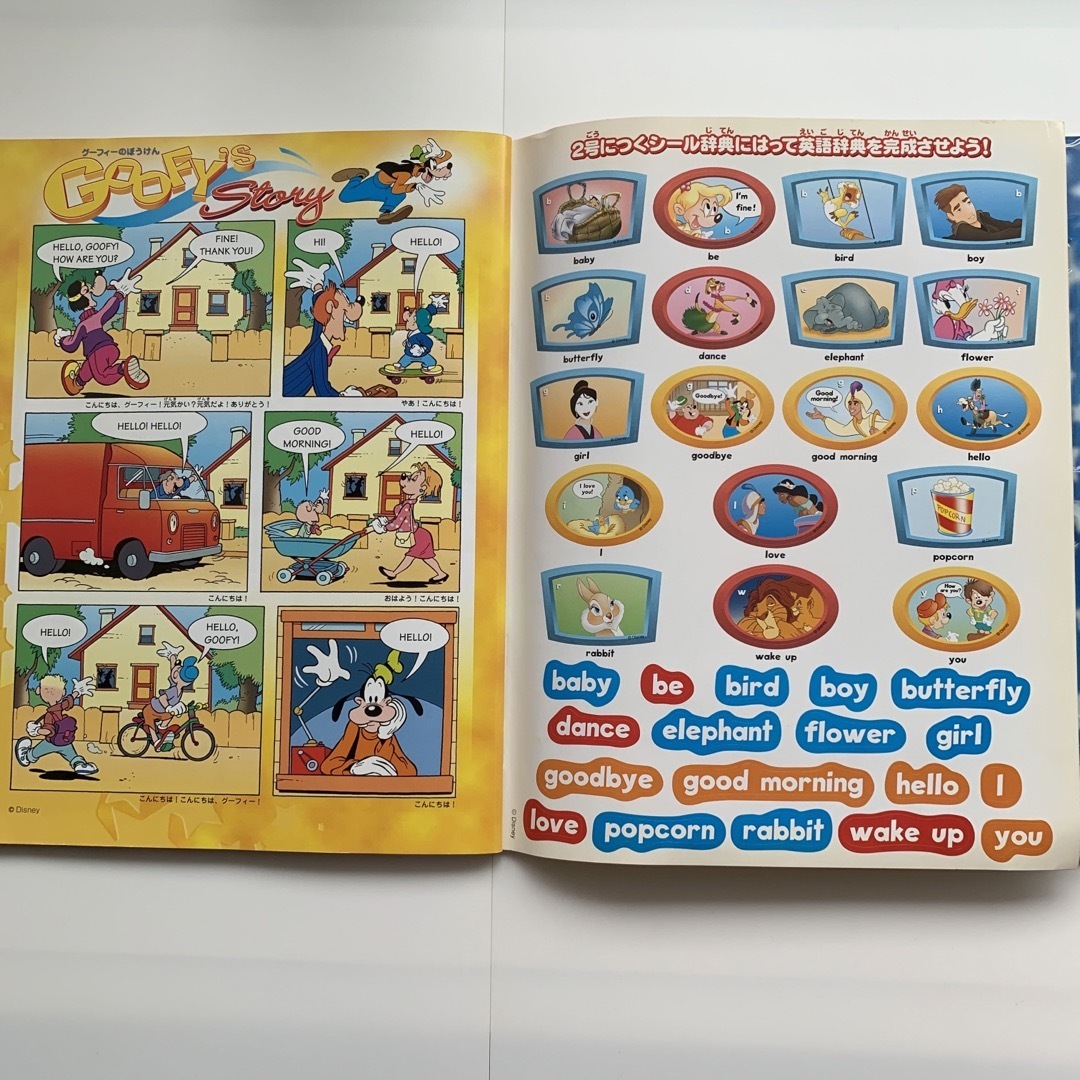 Disney - ディズニーのマジック・イングリッシュ(小学生向け Disney - ディズニーのマジック・イングリッシュ(小学生向け