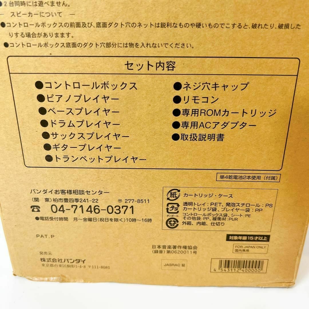 BANDAI - バンダイ リトルジャマープロ LITTLE JAMMER PRO LJP01 BANDAI - バンダイ リトルジャマープロ LITTLE JAMMER PRO LJP01